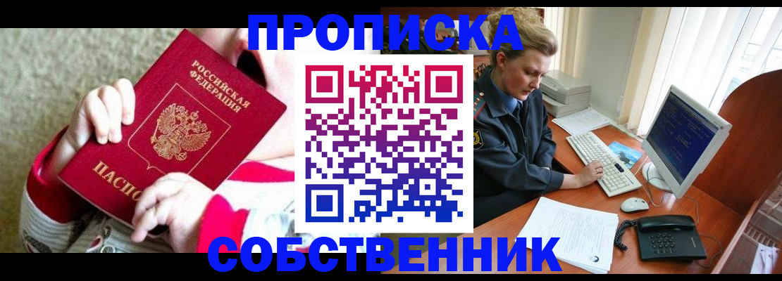регистрация в Юрге