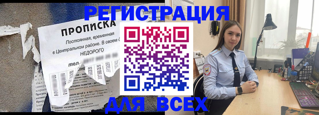 временная регистрация адрес в Юрге