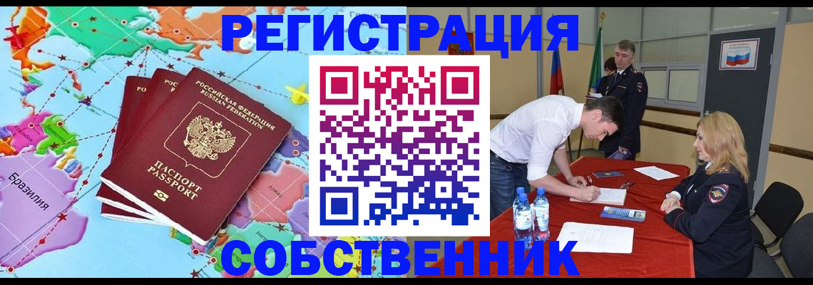 регистрация в Юрге